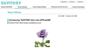 Suntory - Ingenería genética en flores y plantas